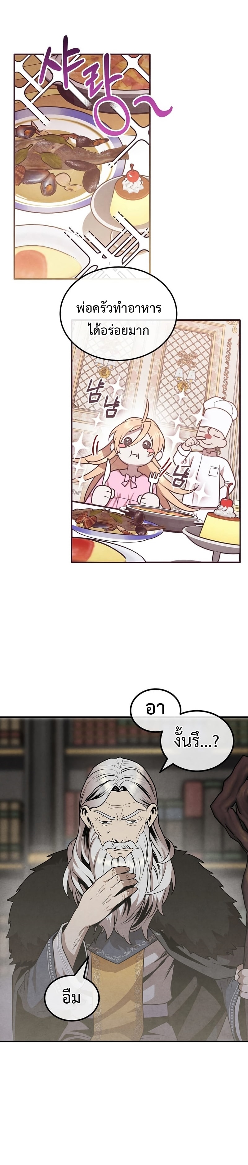 youngest son of the marquis house 70.04